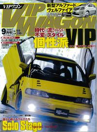 VIPワゴン｜定期購読 - 雑誌のFujisan