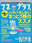 マネープラス  表紙