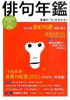 俳句関連本　まとめ出品　13冊 俳句関連本まとめ出品13冊