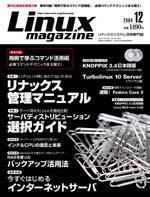 linux japan 人気 雑誌