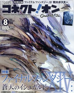 ファミ通コネクトオン Kadokawa 雑誌 定期購読の予約はfujisan