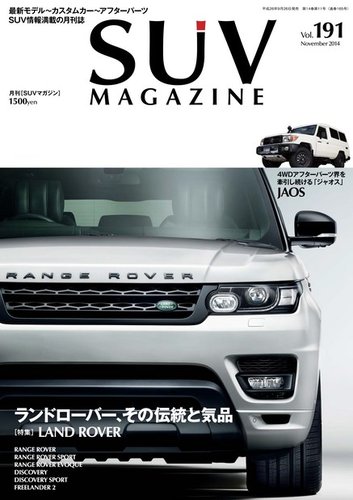 suv 雑誌