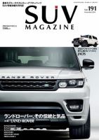 SUVマガジン2014年11月号 1218233_n.jpg