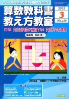 【中古】 算数授業研究 第１２号/明治図書出版 5728_2.jpg?v=1742271409&width=300