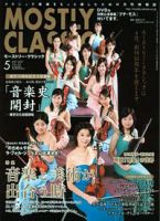 モーストリー・クラシック