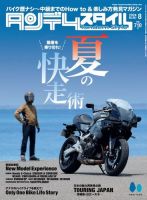 月刊 Mjバイクマガジン アイクコーポレーション 雑誌 定期購読の予約はfujisan