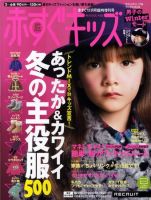 赤すぐキッズ 表紙