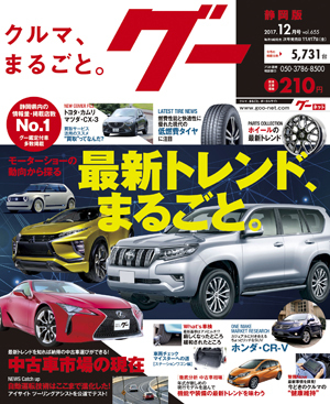 カー 雑誌 ストア グー