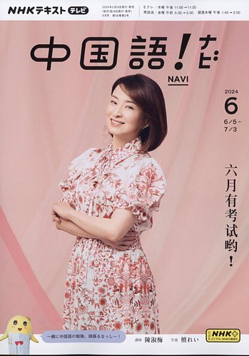 NHK英語であそぼテキスト29冊 - 雑誌