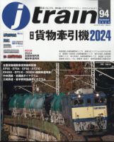 トイストーリー　機関車　アメリカ限定　日本未入荷　激レア