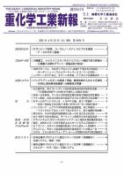 全国新工場・プラント計画 2023年版 Amazon.co.jp: 全国新工場・プラント計画 (2023年版) : 重化学