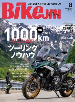 BikeJIN（バイクジン）｜定期購読50%OFF - 雑誌のFujisan