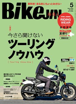 BikeJIN（バイクジン）｜定期購読50%OFF - 雑誌のFujisan