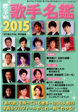 別冊 歌の手帖 表紙