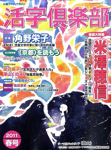 活字倶楽部のバックナンバー | 雑誌/定期購読の予約はFujisan