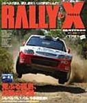 RALLY Xpress（らりーえくすぷれす） 表紙