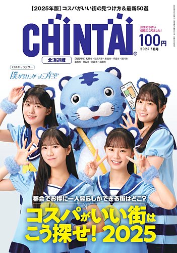CHINTAIkC