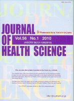 JOURNAL OF HEALTH SCIENCE（ジャーナルオブヘルスサイエンス） 表紙