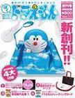 ぼくドラえもん 、もっとぼくドラえもん 1252086_l.jpg