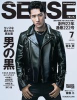 Sense センス 特典つき定期購読 雑誌のfujisan