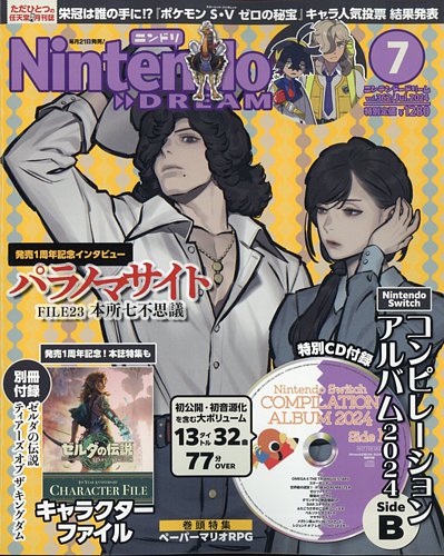 Nintendo Dream ニンテンドードリーム のバックナンバー 8ページ目 15件表示 雑誌 電子書籍 定期購読の予約はfujisan