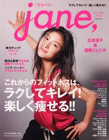 Jane（ジェーン）｜定期購読 - 雑誌のFujisan