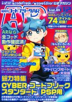 コードフリークAR 表紙