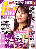 iモードSTYLE｜定期購読 - 雑誌のFujisan