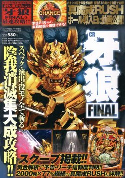 増刊 ゴング格闘技 表紙
