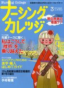 オペナーシング 2021-2022 12冊セット 看護学生 新人教育 周術期看護 OPE NURSING（オペナーシング） 春季増刊 (発売日2024年02月24日