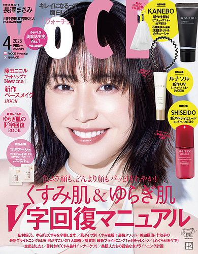 ヘアカタログ・美容の雑誌一覧【最新号無料・試し読み