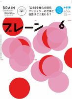 メディアデータ(1、2、3)版併読｜定期購読 - 雑誌のFujisan