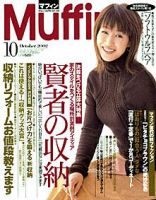 Muffin 表紙