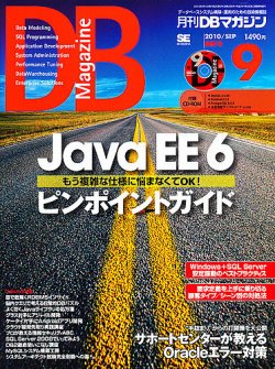 データベース 雑誌