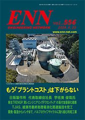 ENN - エンジニアリング・ネットワーク｜定期購読で送料無料