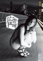 広告批評 表紙