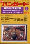 月刊バンガード 表紙