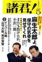 コレクション 政治 雑誌