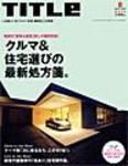 TITLE（タイトル）｜定期購読 - 雑誌のFujisan