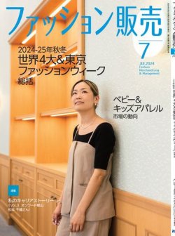 ファッション販売｜定期購読41%OFF - 雑誌のFujisan
