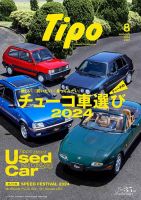 Tipo（ティーポ）｜定期購読70%OFF - 雑誌のFujisan