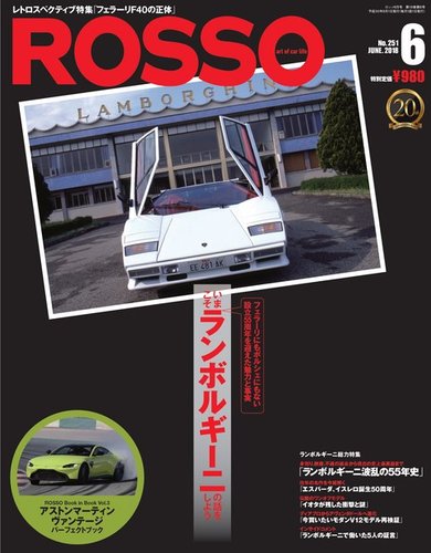 ROSSO（ロッソ）のバックナンバー (3ページ目 30件表示) | 雑誌/電子