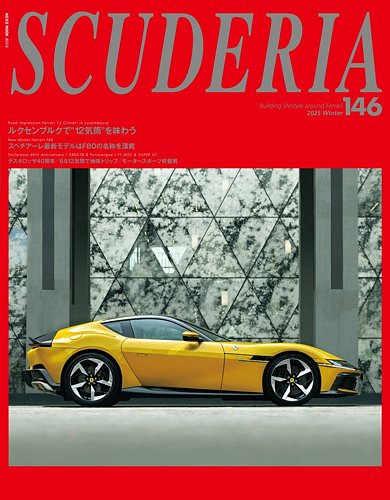 SCUDERIA（スクーデリア）のバックナンバー | 雑誌/電子書籍/定期購読