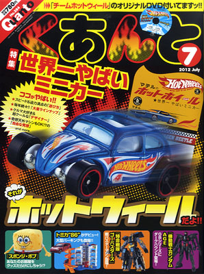 くあんと｜定期購読 - 雑誌のFujisan