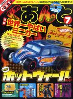 くあんと 表紙