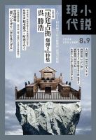 オール読物 10月号 (発売日2011年09月22日) | 雑誌/定期購読の予約はFujisan