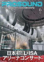 サウンド＆レコーディングマガジン 2016年10月号 (発売日2016年08月25日) | 雑誌/定期購読の予約はFujisan