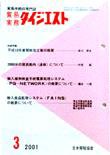 貿易実務ダイジェスト 表紙