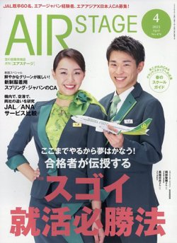 月刊エアステージ 2001年 1〜12月-