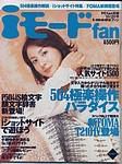 i-modeファン 表紙